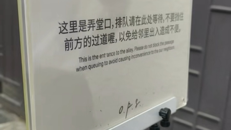 上海“罚站咖啡”客流把隔壁店门堵死，花店老板无奈发帖喊话，评论区炸出几千条留言