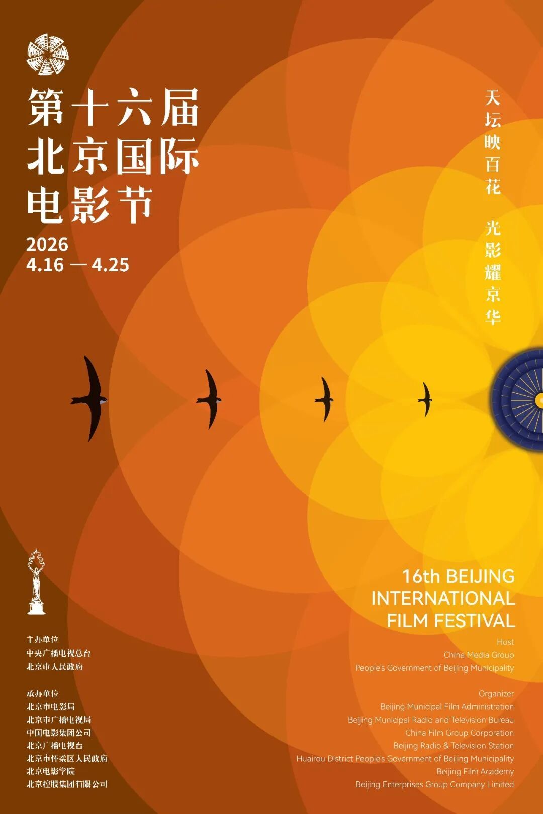 北影节今天开幕，全城处处电影节！送您北影节活动指南地图