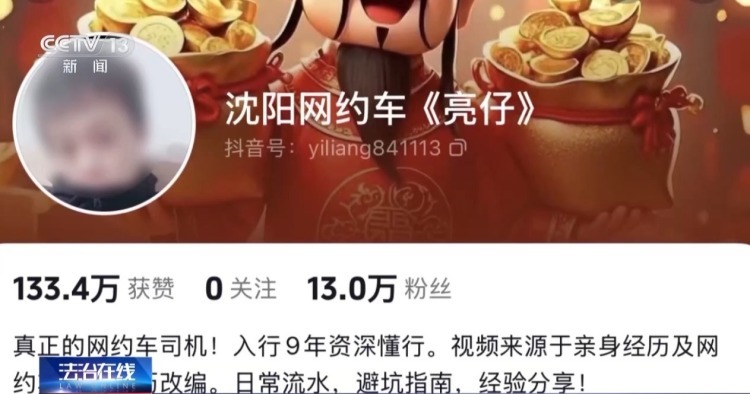 法治在线丨公众善意被过度消费 卖惨剧本何时休