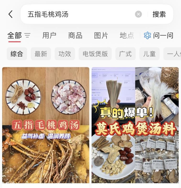 五指毛桃煲汤怎么吃?搭配有讲究,寒性食材别同炖 五指毛桃煲汤怎么吃?搭配有讲究,寒性食材别同炖