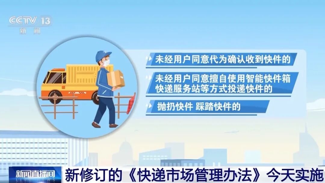 “家门口”老是代签快递？造成消费者损失的须赔偿！