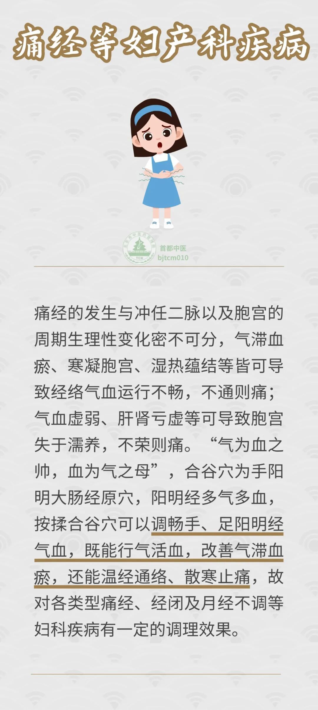 一个穴位多种用途！头痛牙痛、痛经便秘、皮肤痒… 按对了才管用