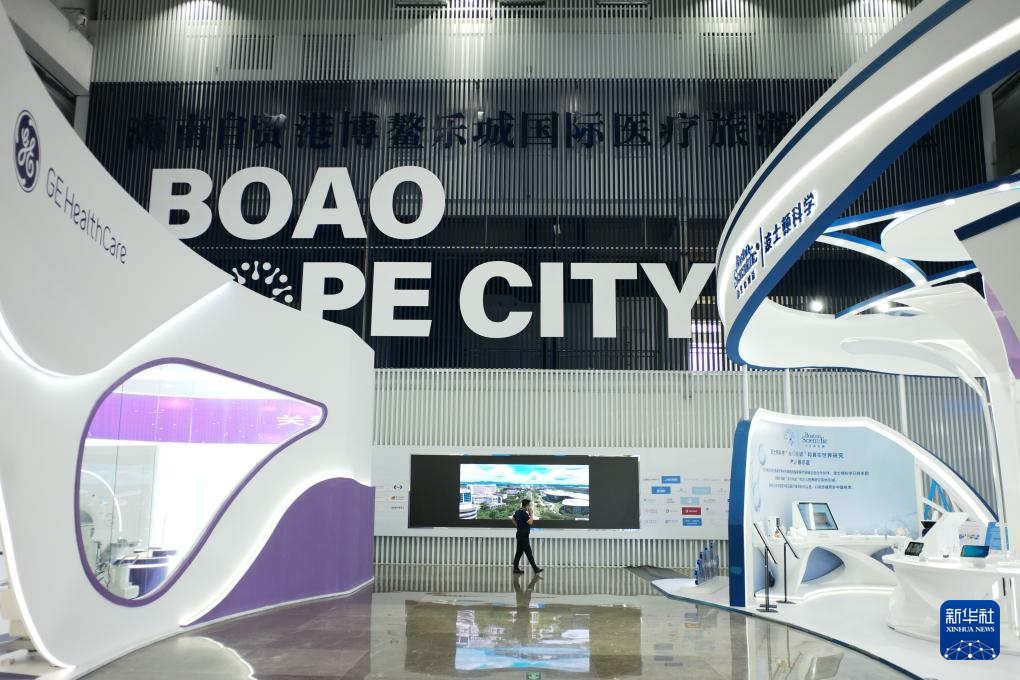 探访第六届消博会国际健康消费分展区