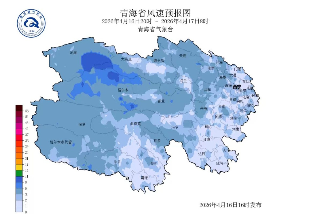 青海多地将迎短暂晴好天气 青海多地将迎短暂晴好天气