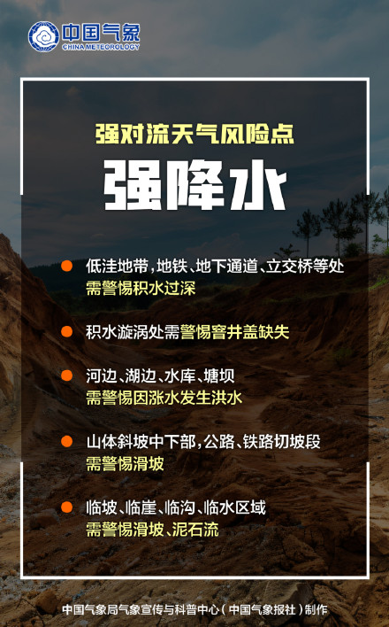 江南华南等地有较强降雨 北方地区有小到中雨