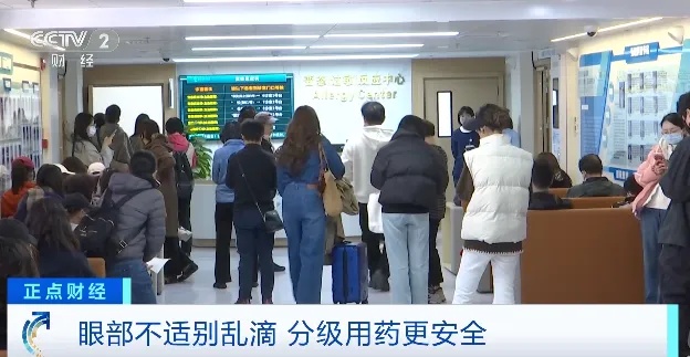 原价700多/盒，网售价涨至超千元！这种滴眼液，别乱用，专家提醒→