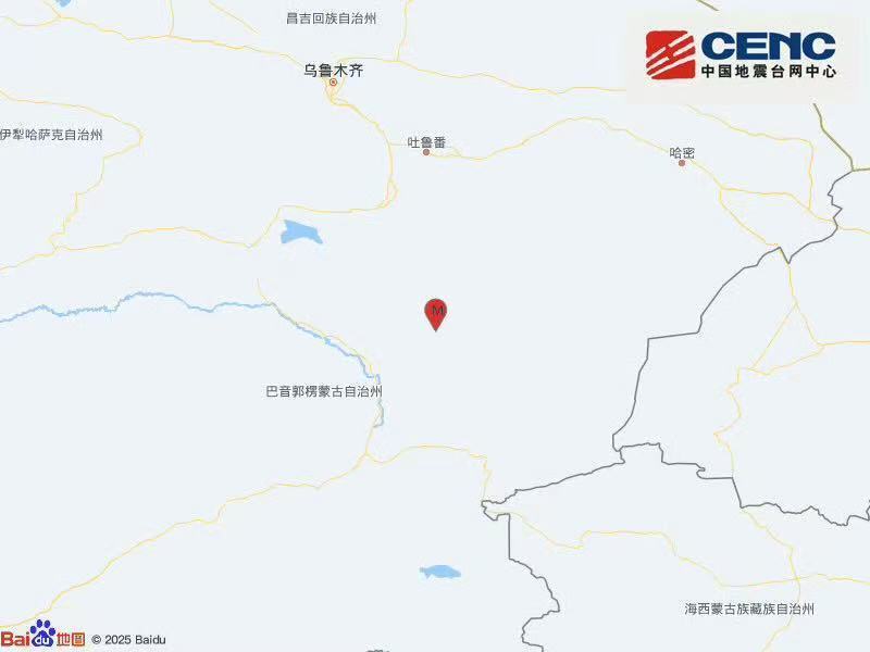 新疆巴音郭楞州尉犁县发生3.3级地震 震源深度20公里