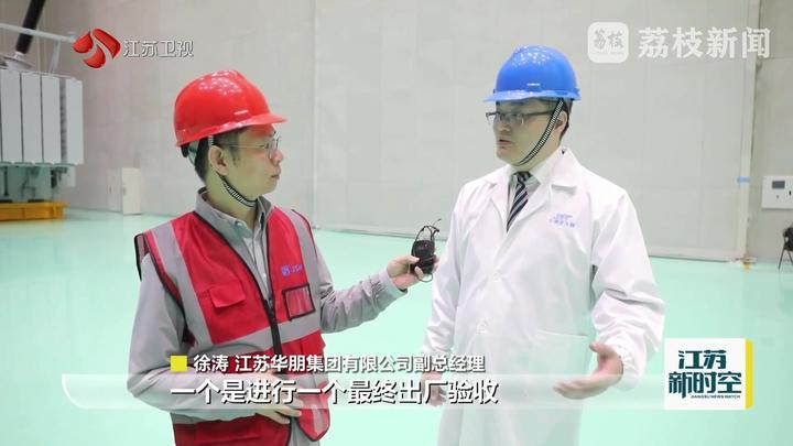江苏：全链生产跑出加速度 中国智造出海再添新动能