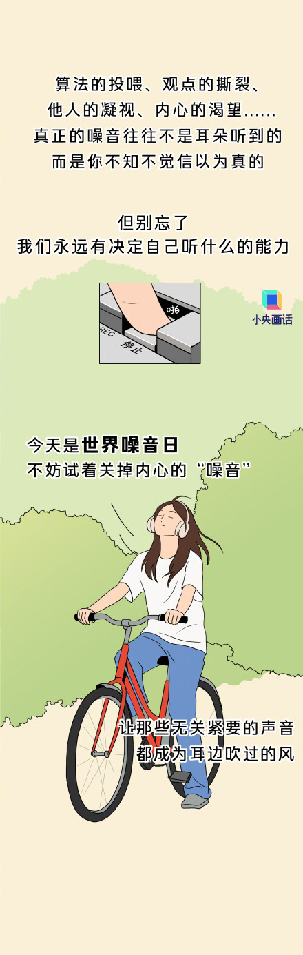 这些噪音音量不大杀伤力却很强