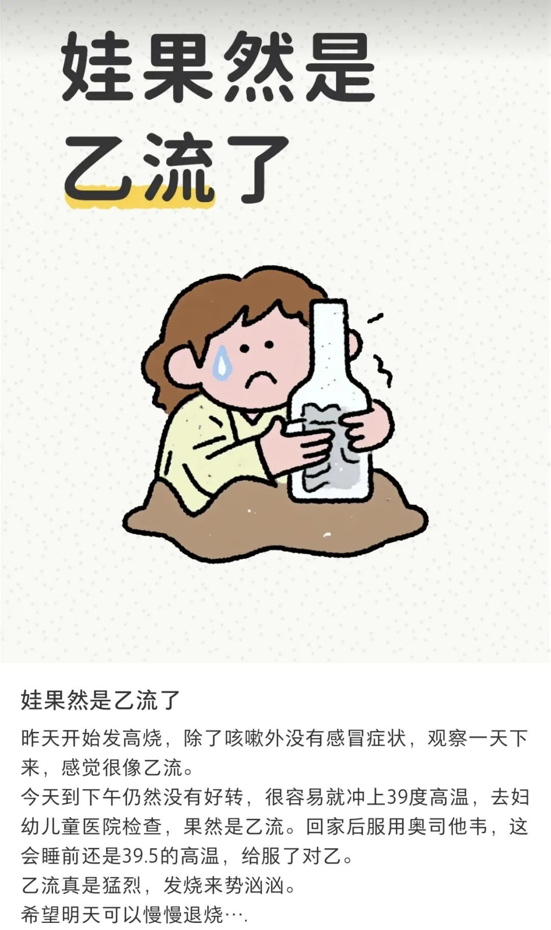 戴口罩！流感病毒检测阳性率连续3周上升，中疾控发布提醒