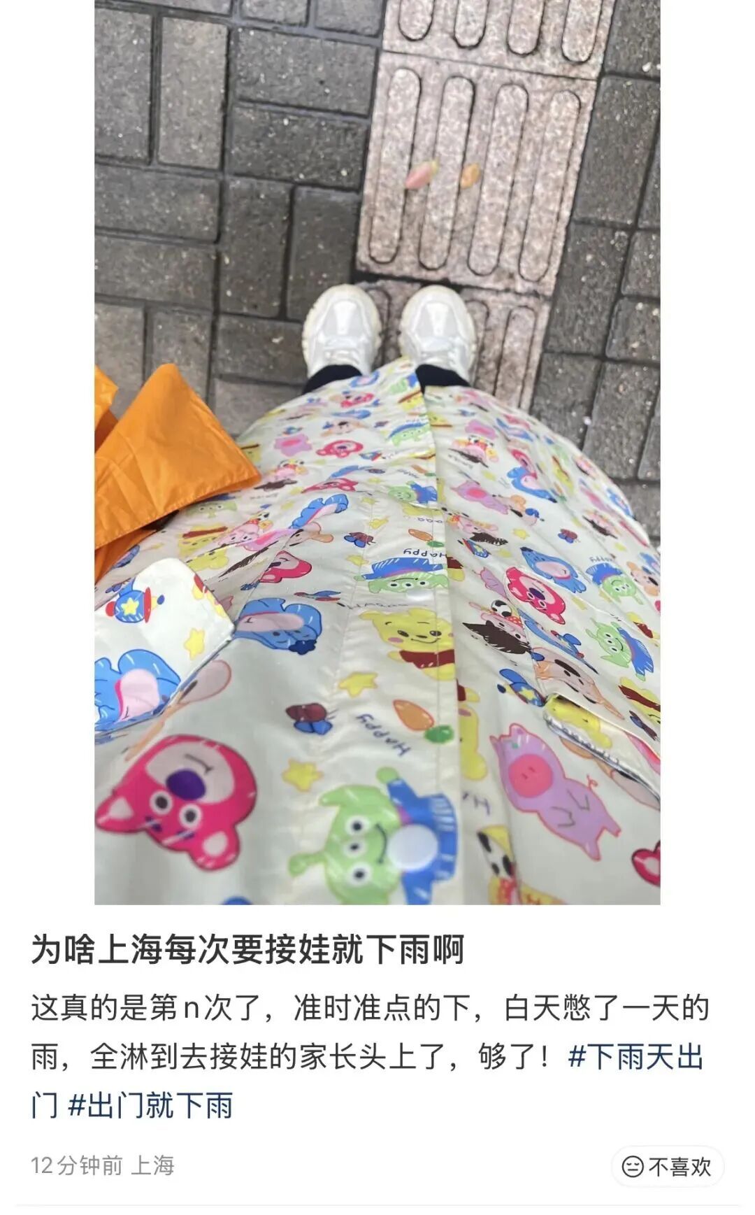 可能造成雷电灾害事故！上海气象台紧急提醒！今夜上海雨不停