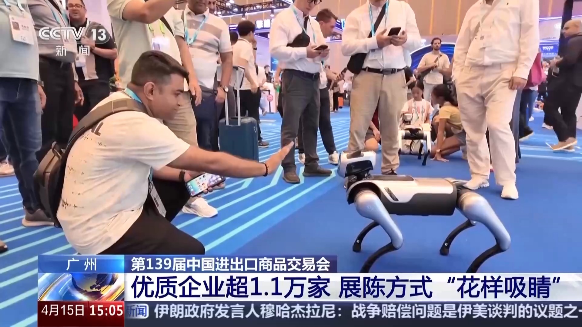 无人机、机器人、智能穿戴齐亮相 广交会藏着这些惊喜