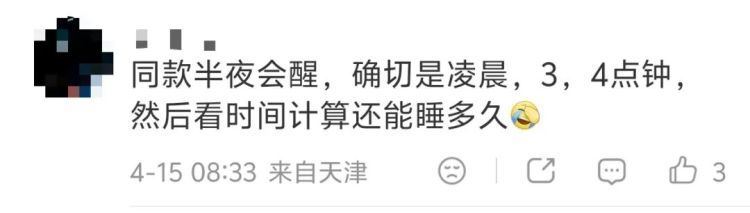 切记，半夜醒来千万不要看时间！