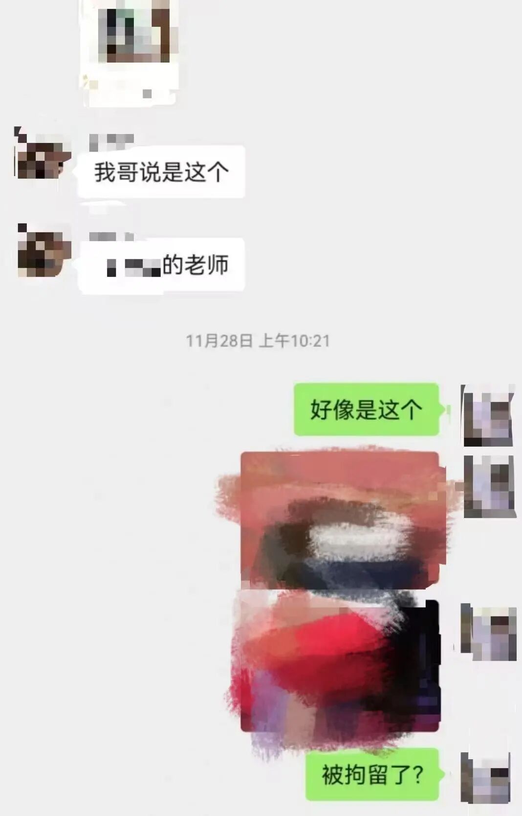 女教师群聊“八卦”被拘，起诉公安局再被驳回