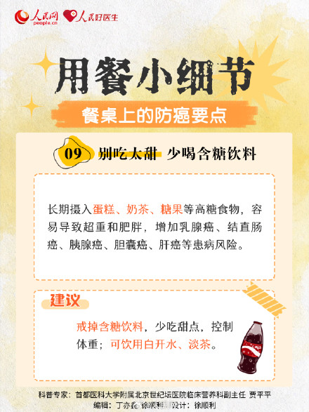 收藏！这样吃能降低患癌风险