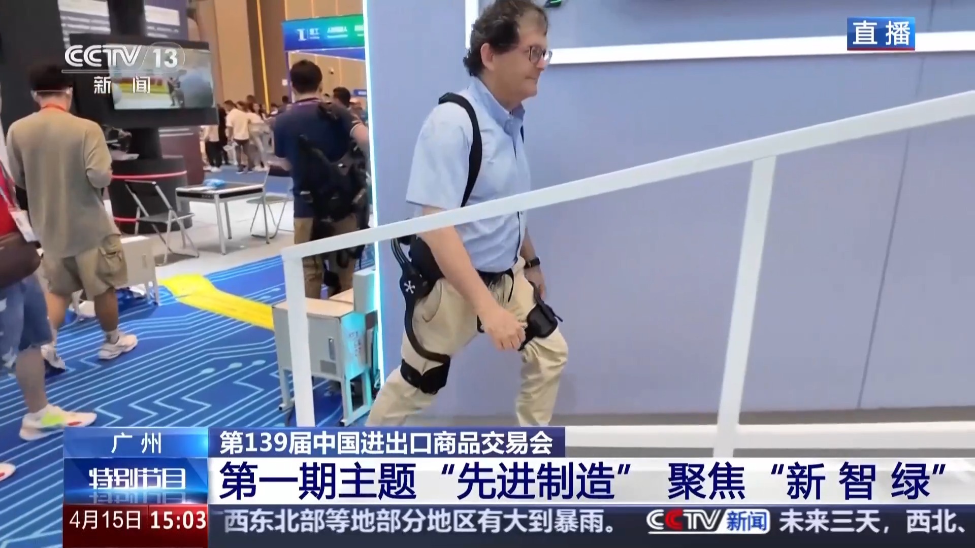 无人机、机器人、智能穿戴齐亮相 广交会藏着这些惊喜