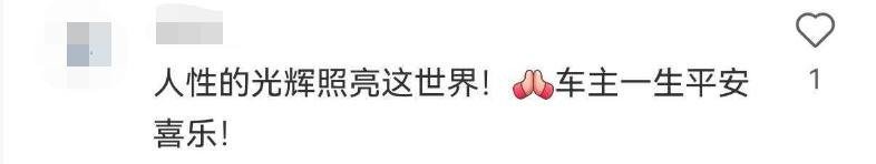 “好像帮着从阎王手里抢人！”全网都在找这位大格局的沪牌车主！车后窗玻璃碎得稀烂