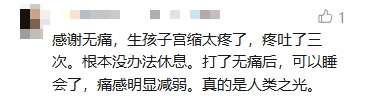 女子宫缩剧痛2小时仍坚持不打无痛！丈夫差点跪下哀求：求你了…