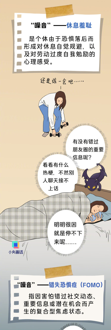 这些噪音音量不大杀伤力却很强