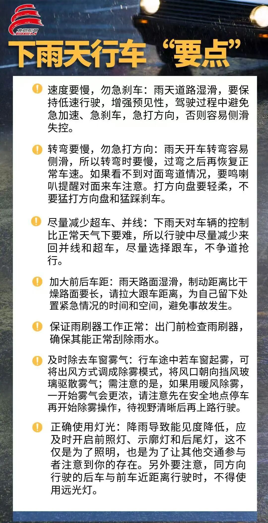北京的雨什么时候停？气象预报——
