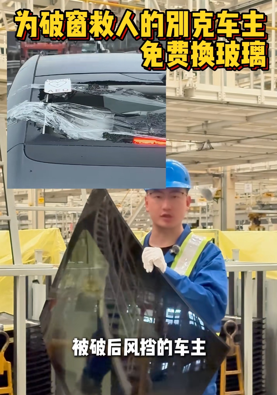 “好像帮着从阎王手里抢人！”全网都在找这位大格局的沪牌车主！车后窗玻璃碎得稀烂