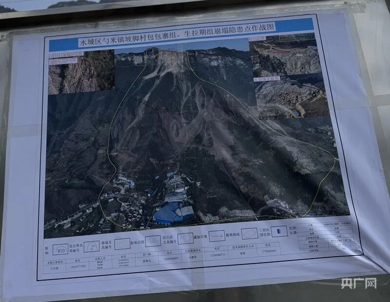 山体开裂房屋受损？贵州六盘水官方回应