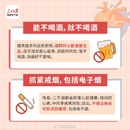 这10件小事心脏最喜欢