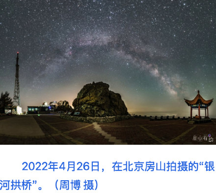 银河拱桥迎绝佳观测季