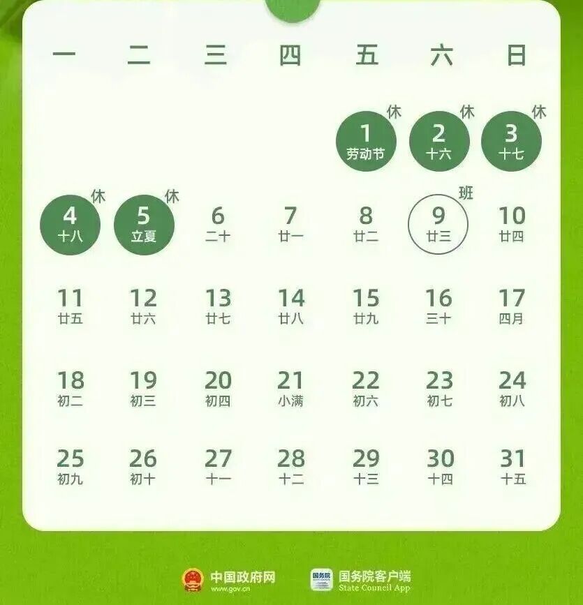 放假通知！假期首日车票，今天开抢→