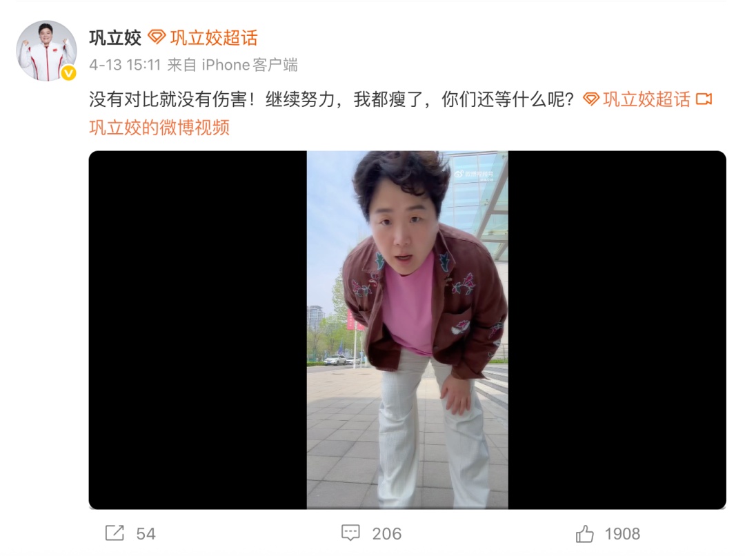 巩立姣5个月瘦40斤，“作业”怎么抄？