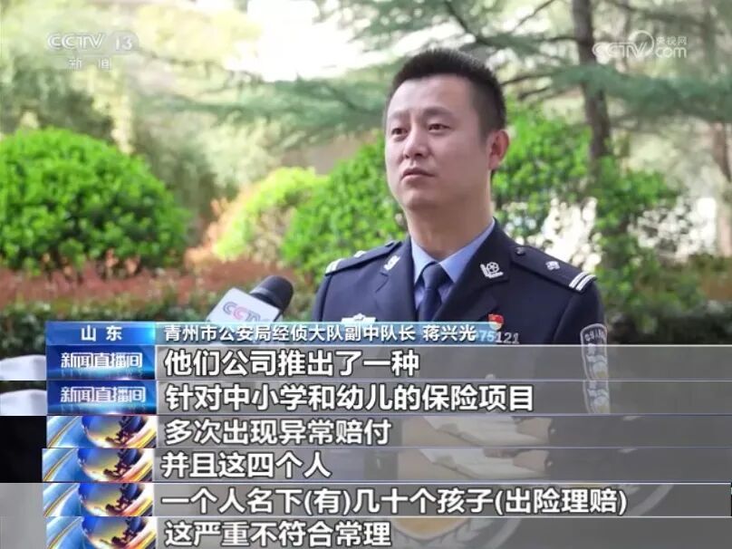 盯上学生保险，“P图”骗保39万！他们被青州警方抓了