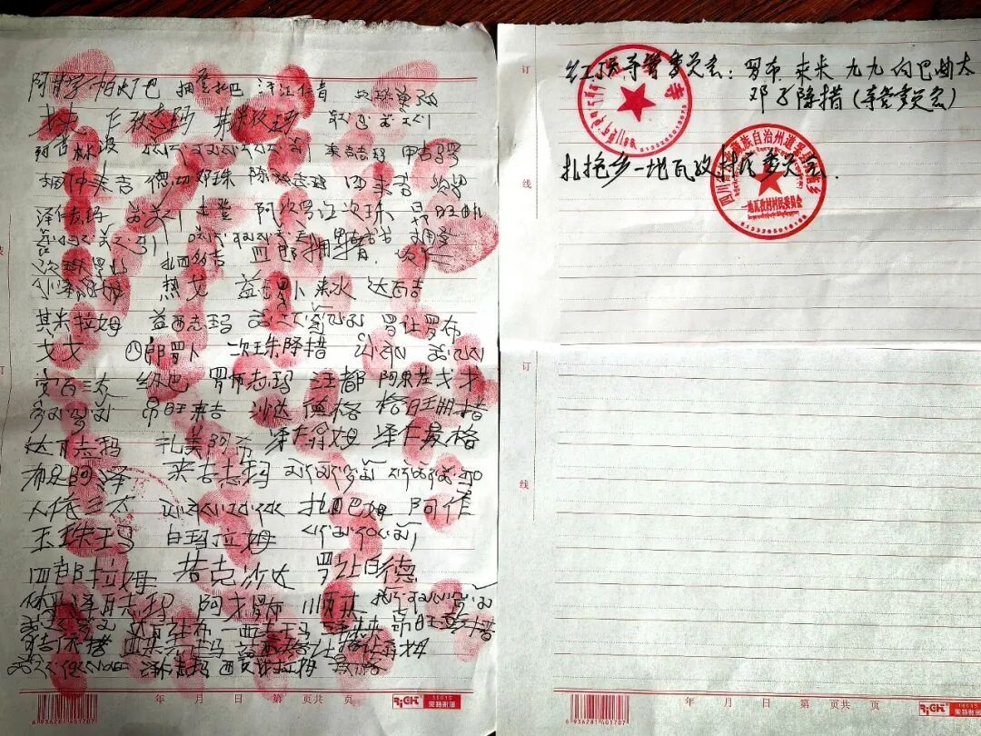 87枚红手印，全村一户不落！