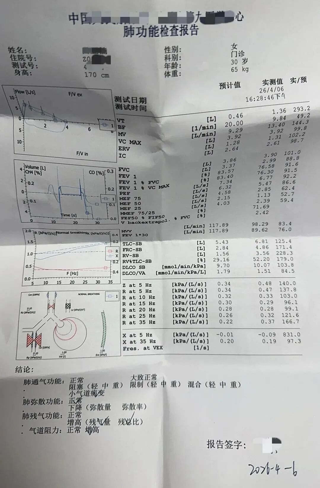 30岁女子突然中毒呼吸困难，半年来长期混合使用洗衣液、消毒液和爆炸盐等清洗衣物
