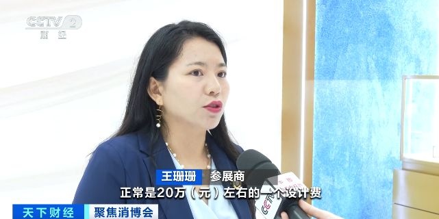 文化赋能+科技创新 消博会国货潮品有哪些“新”风尚？