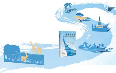 林毅夫：以全球胜任力书写人类命运共同体新篇章