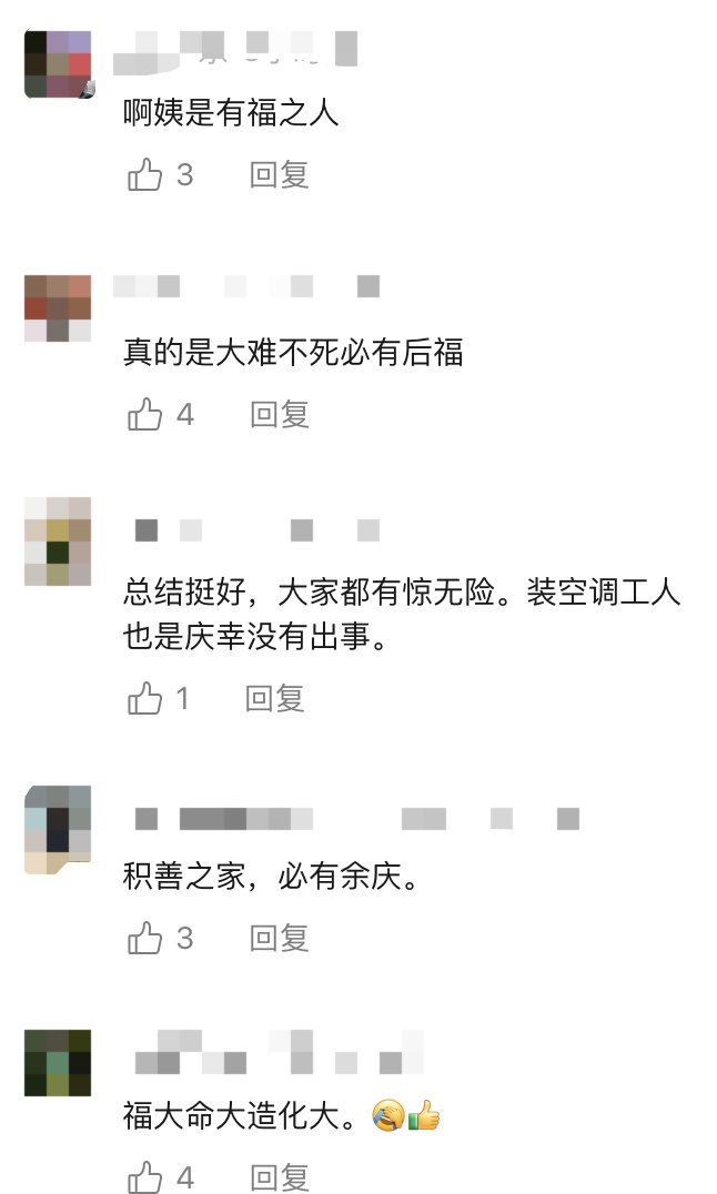 东莞一小区天降空调机，阿姨“神级反应”逃过一劫！监控拍下惊险一幕