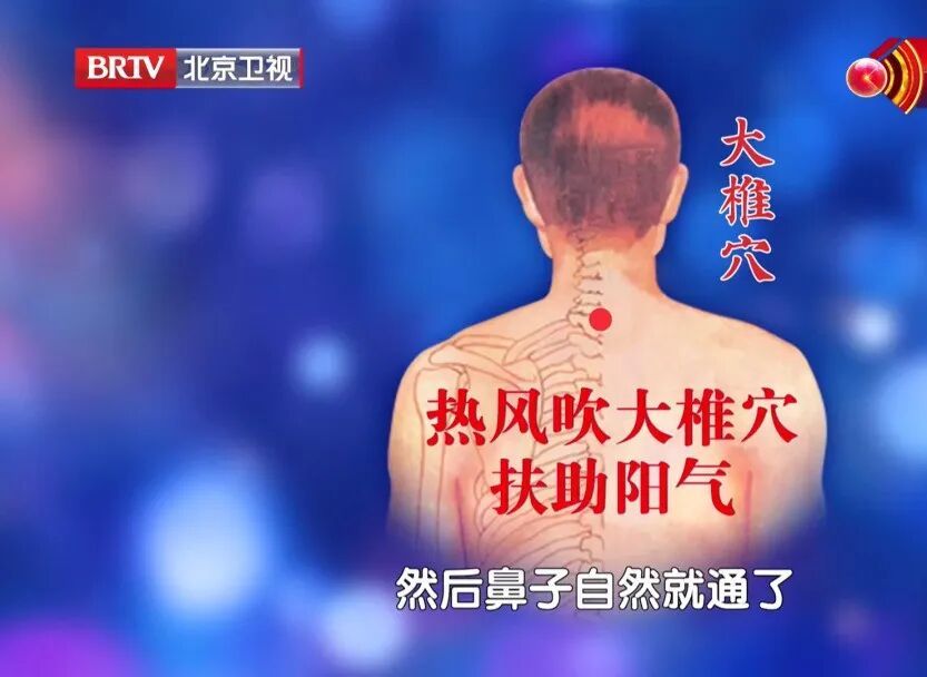 鼻塞、鼻痒别乱揉，按“通鼻开关”秒舒缓