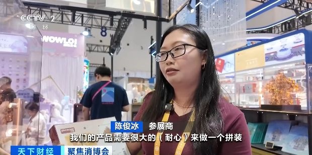 文化赋能+科技创新 消博会国货潮品有哪些“新”风尚？