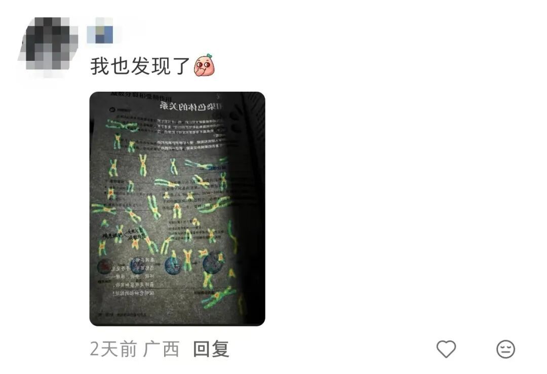 眼花了？！这回我“DNA”真动了🫣……