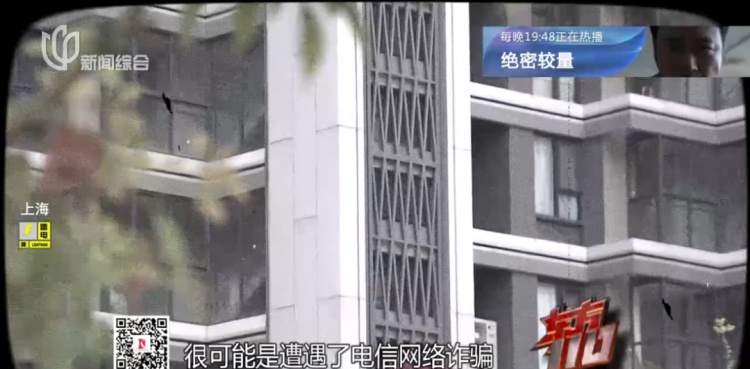 上海一物业经理报警！他在小区喷泉旁捡到手机，聊天记录竟藏诈骗大案