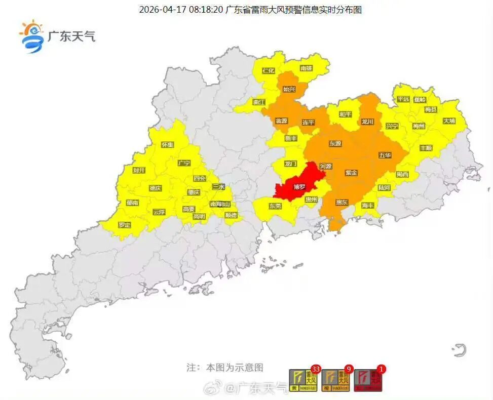 广东多地发布暴雨冰雹预警！