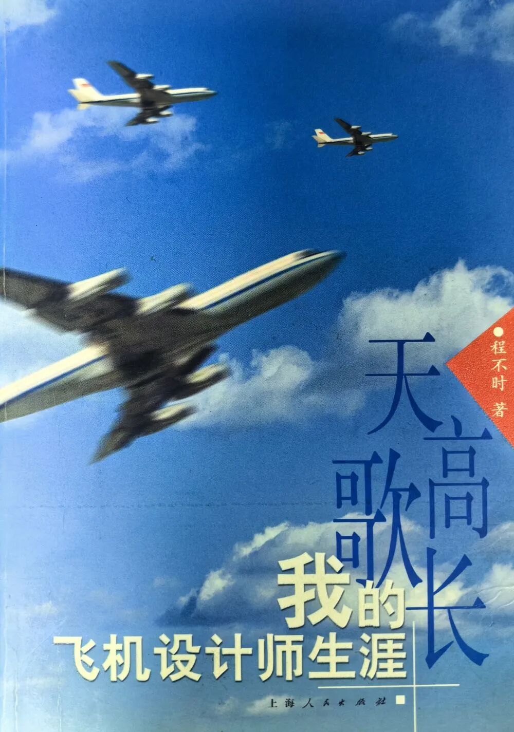 “我们曾经被嘲笑，现在可以挺起腰杆了！”