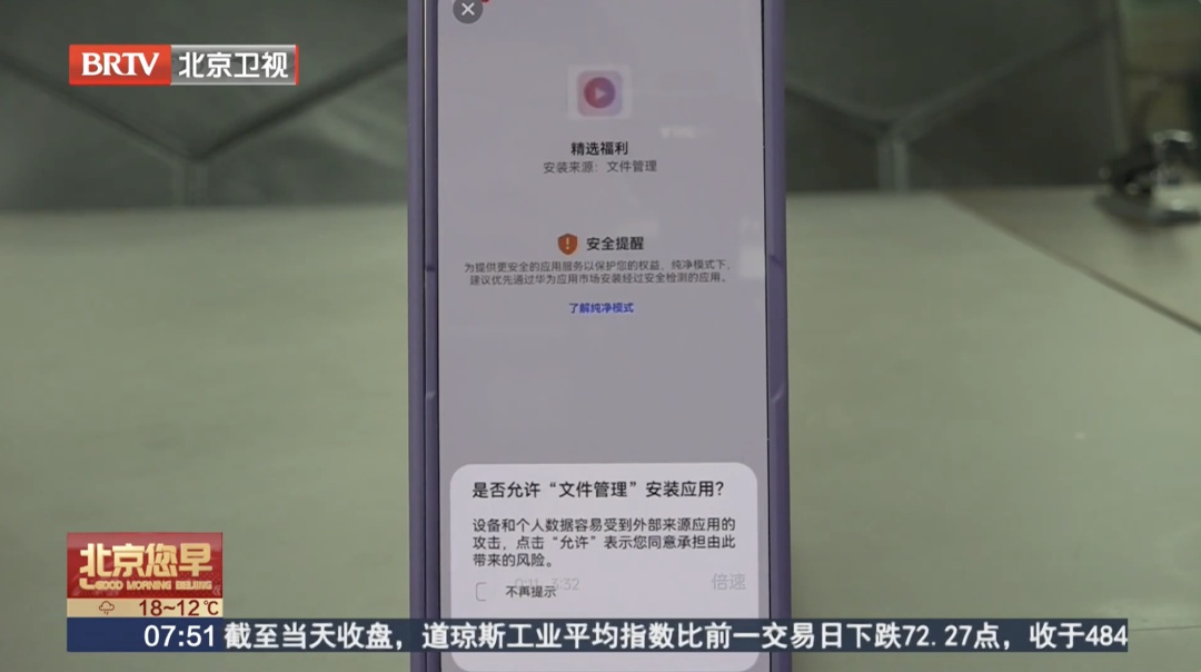 手机银行深夜自动转账？18名受害人睡前都有一个相同操作……