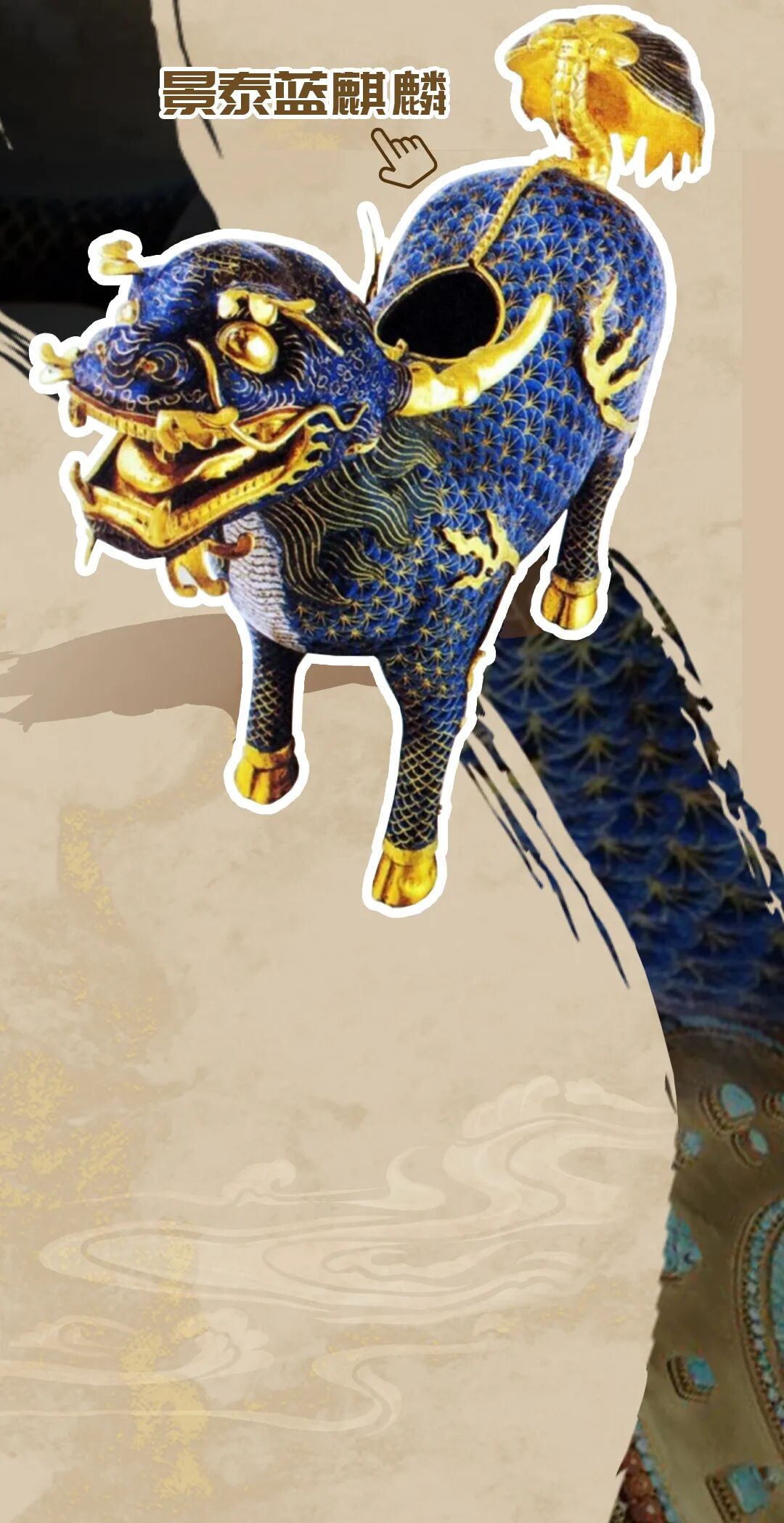 重要法案通过！流失在法国的中国国宝，何时能回家？