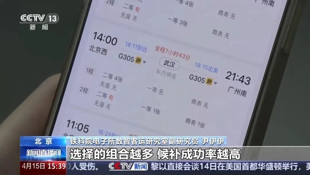 五一火车票今日开售！买不到票？这些方法帮你搞定→