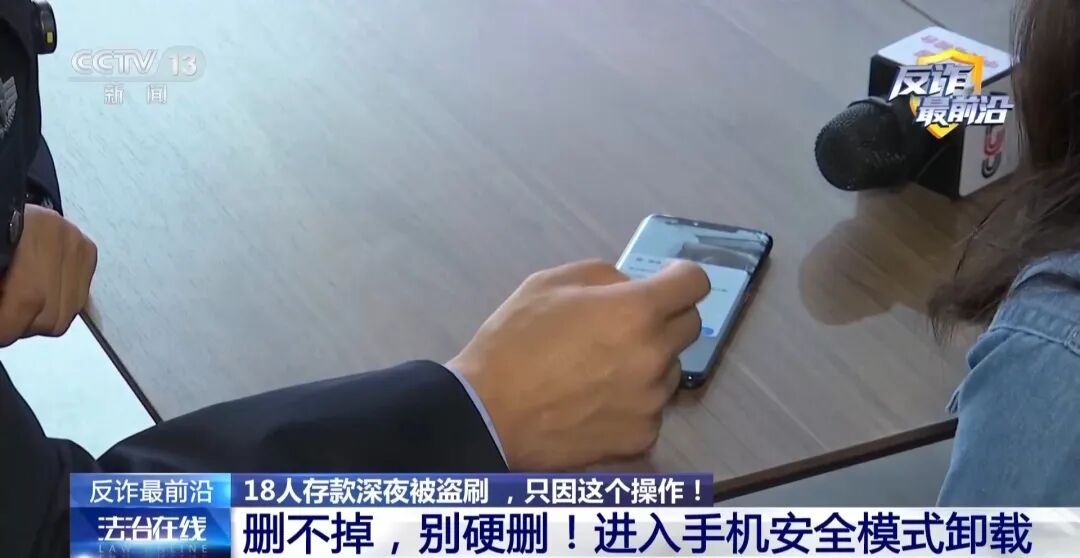 可怕！手机深夜自动转账，多人资金被盗刷！受害人睡前都有这个操作…