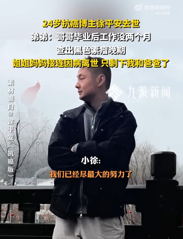 他不幸离世，年仅24岁！一生太坎坷！去年才确诊，脸上曾出现这些变化→