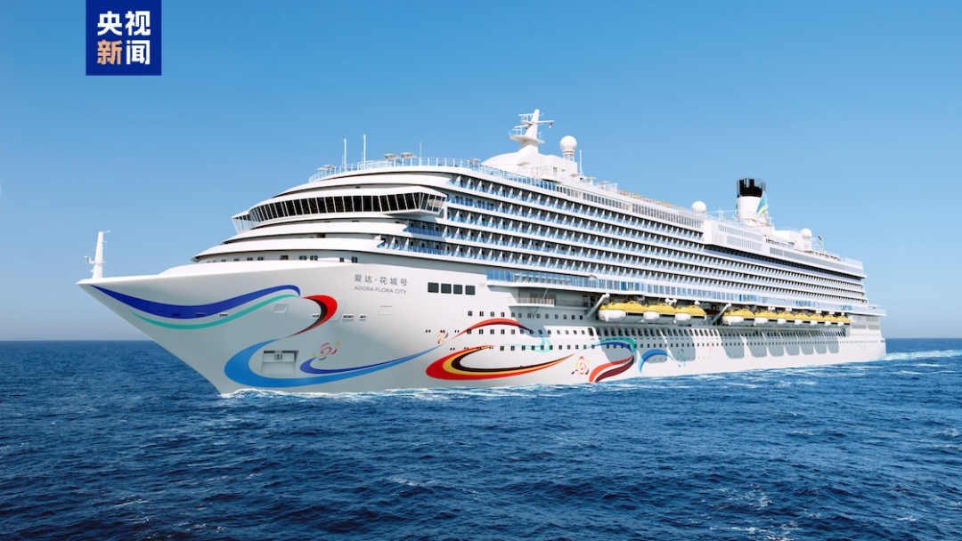 时间定了！“爱达·花城号”交付时间提前两个月
