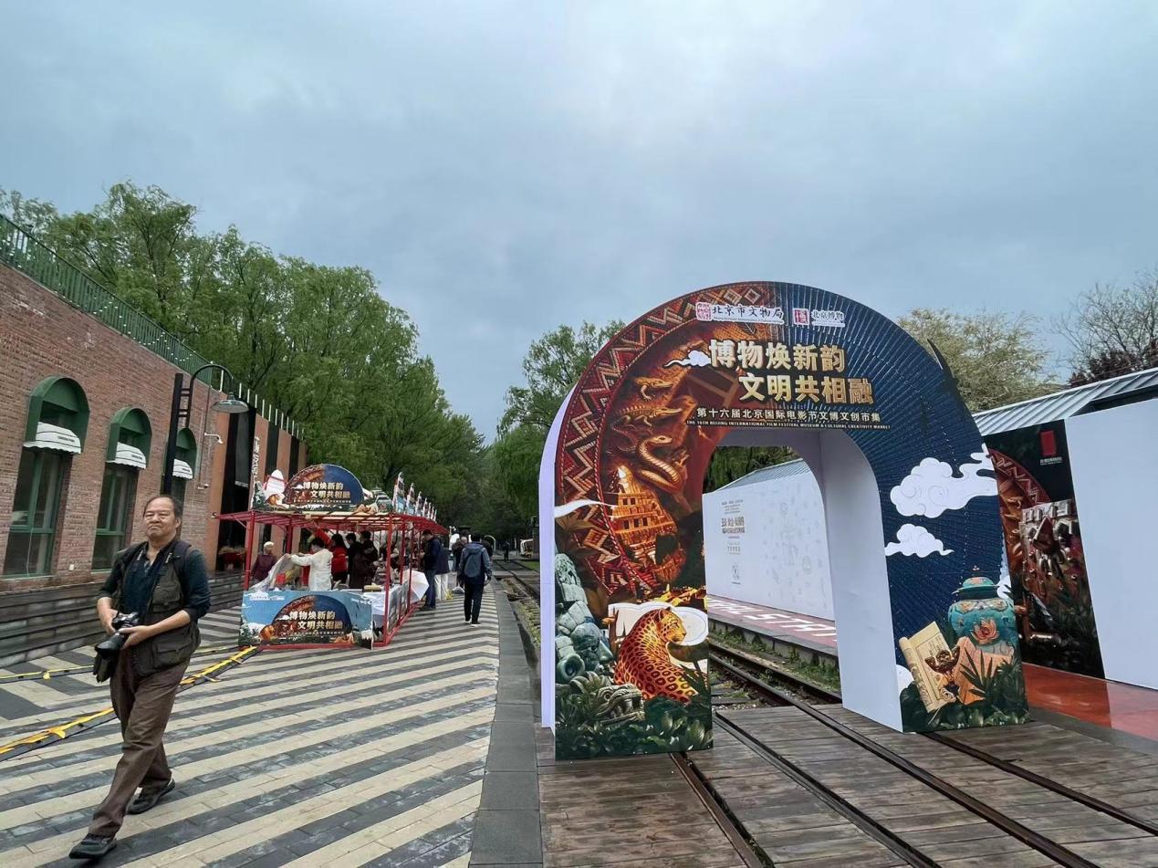 走，去北京电影节买博物馆文创！