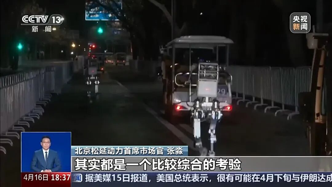 每天跑废一双鞋！机器人是如何备战“半马”的？